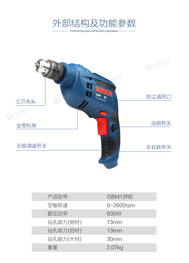 手电钻/gbm13re 13mm 600w (无级变速/正反转/铁夹头)