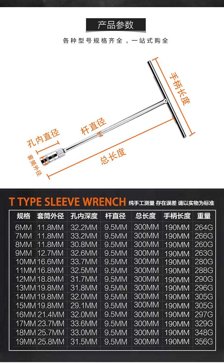 套筒扳手/t型/15mm