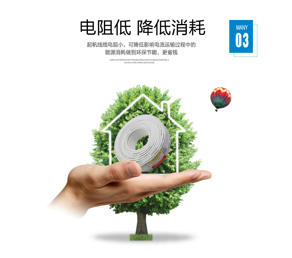 聚氯乙烯绝缘电线/bv2.5/白 起帆