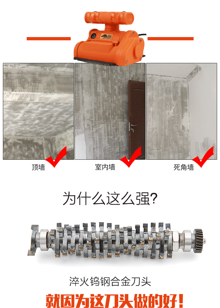 水泥刨墙机/lm-400t/450w 猎马