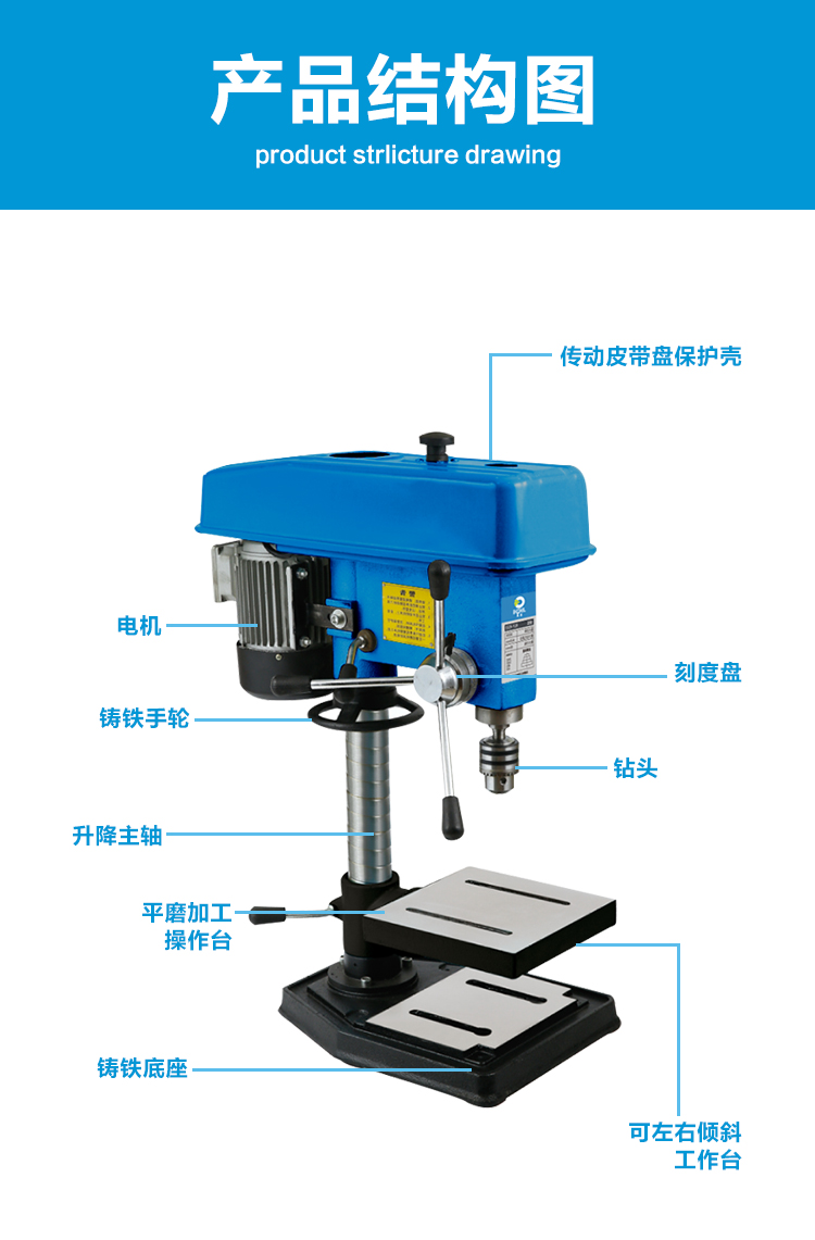 产品型号 jz-518台钻 220v 颜色 兰色 黑色 电压(v 220v/50hz 功率