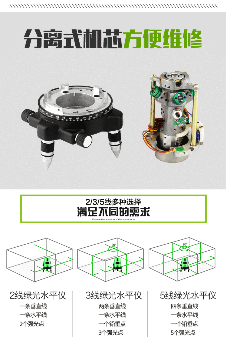 激光水平仪/3线 (绿光)升级版大电池 欧尼斯