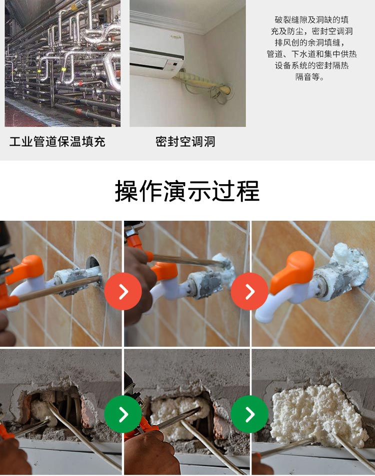 再使用发泡剂 发泡量会更大 适用范围 门套 窗户 浴缸 密封空调洞