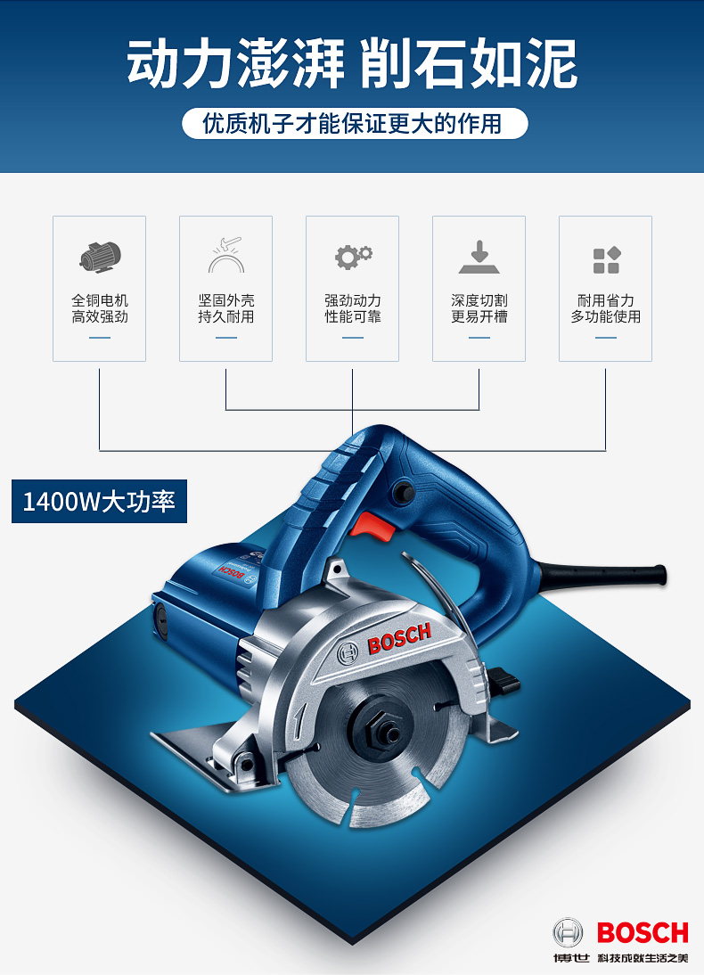 石材切割机/云石机gdc140/1400w/云石机gdc140/1400w