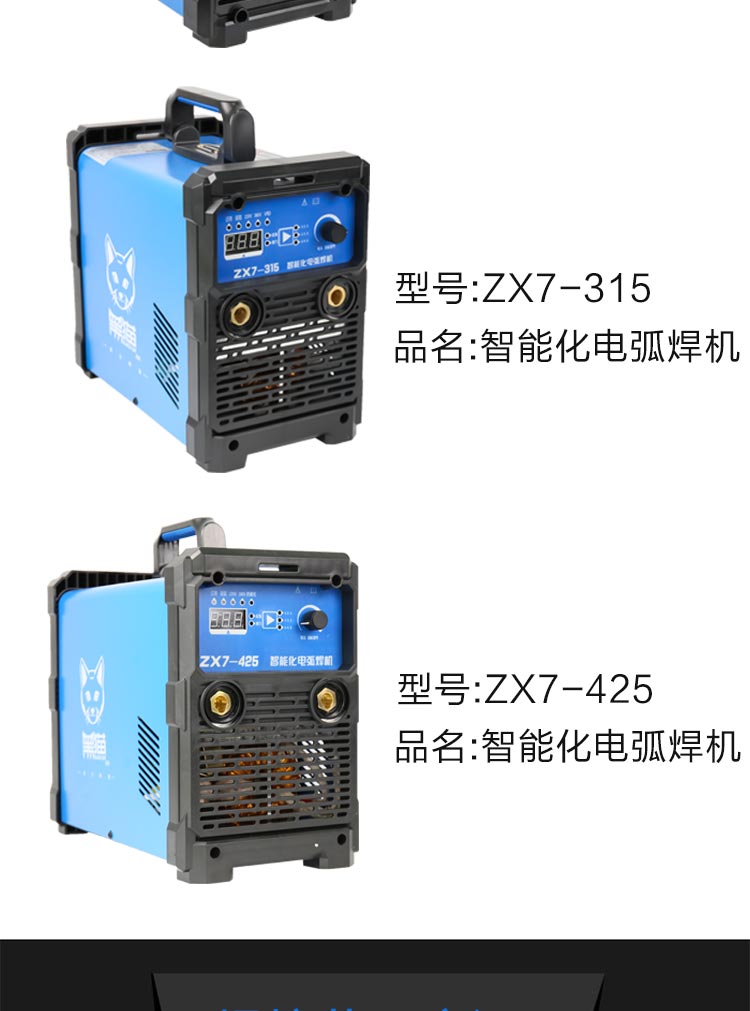 手工焊机/升级爆款/zx7-315/宽电压/海川