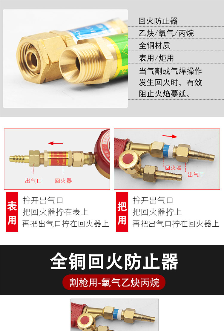 乙炔(丙烷)回火器/炬用/昌德