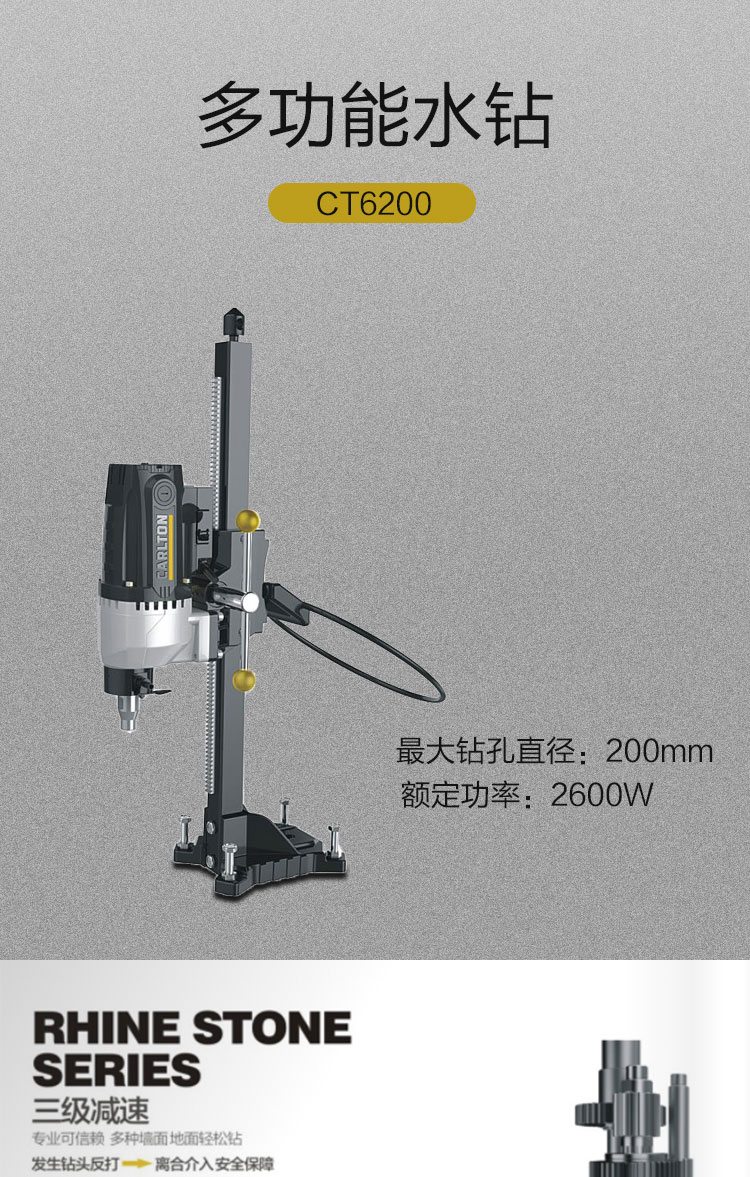 规格型号 ct6200 规格型号 ct6200 一副扳手 金刚石开孔机