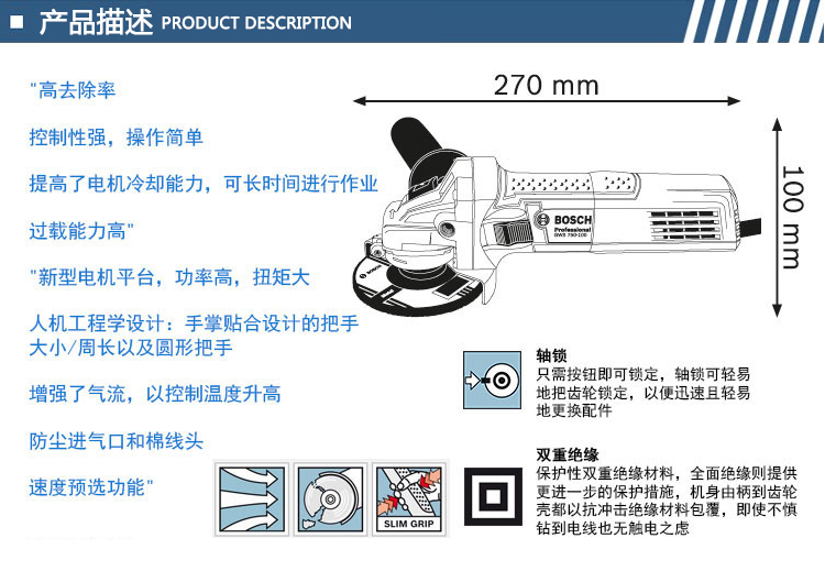 角磨机/gws750-100 100mm 750w(侧开关) 博世