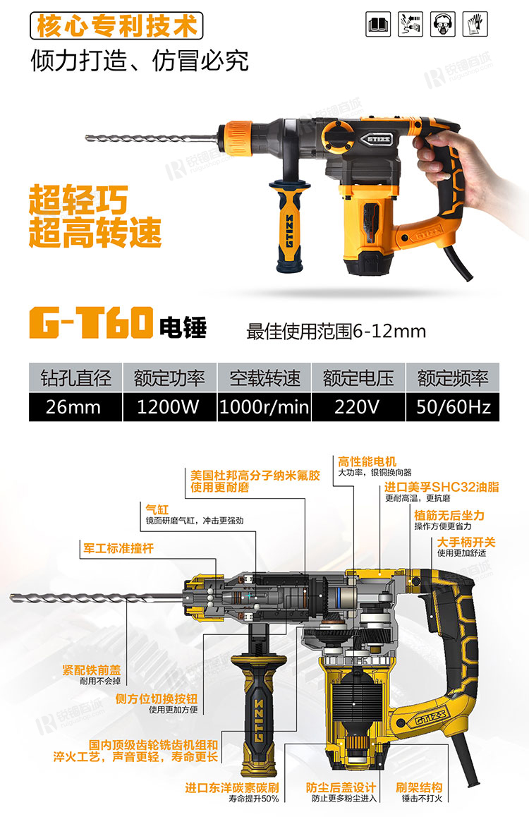 电锤/双用电锤/gt60 8-26mm 1200w 双功能 电锤/电钻 方柄四坑 钢铁