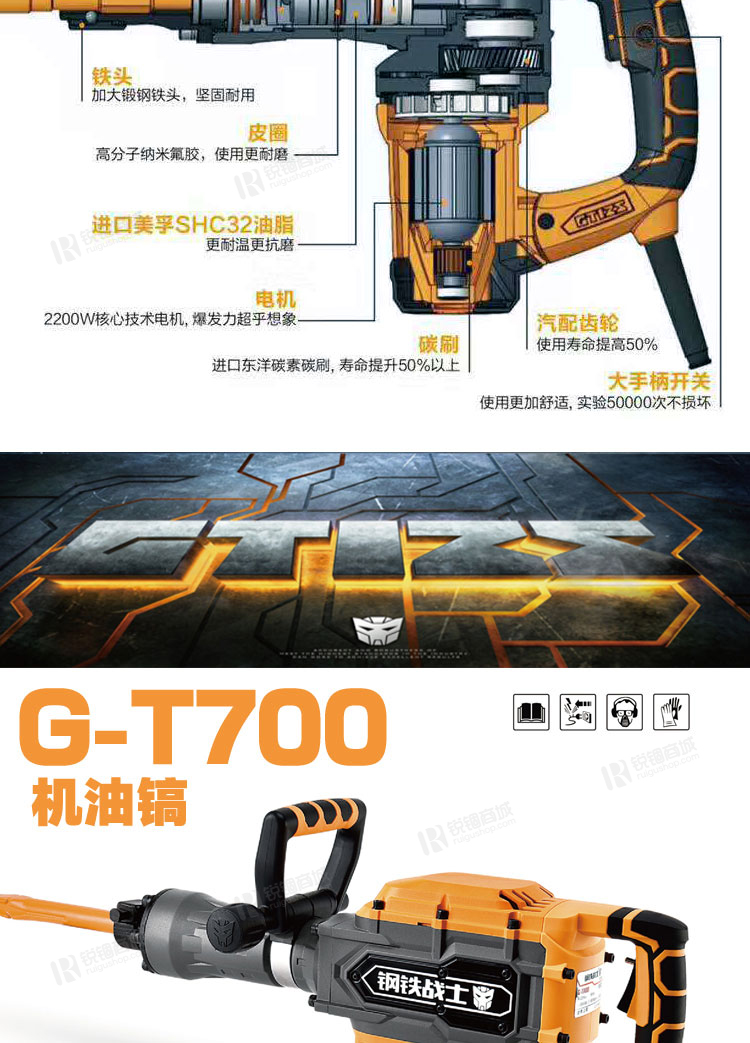 大电镐 gt800 3200w(六角) 钢铁战士