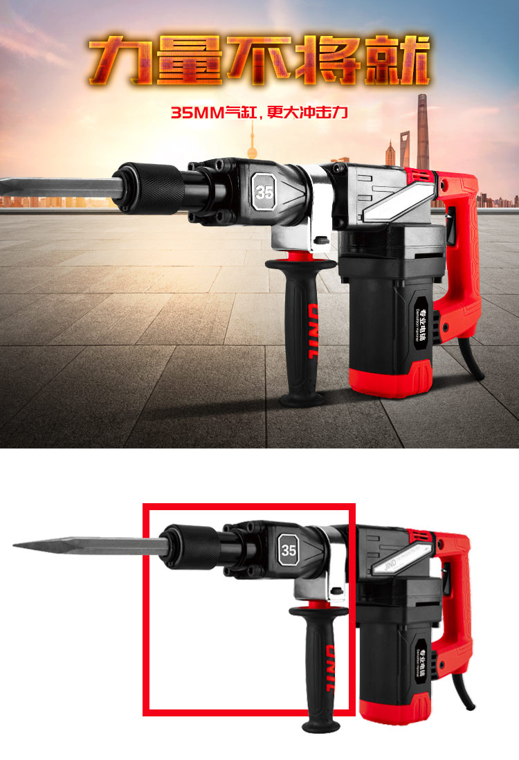 小电镐 sk 0860s 1900w(六角)