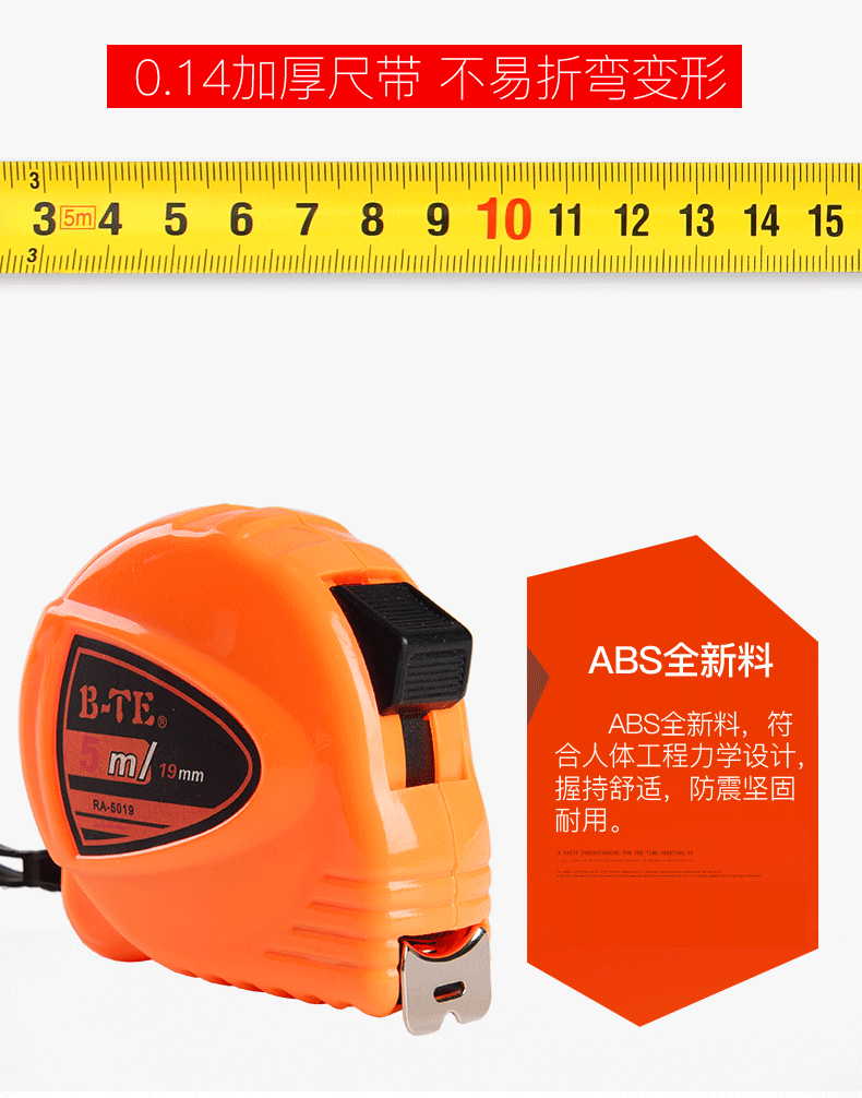 钢卷尺ra系列/7.5mx25mm bte