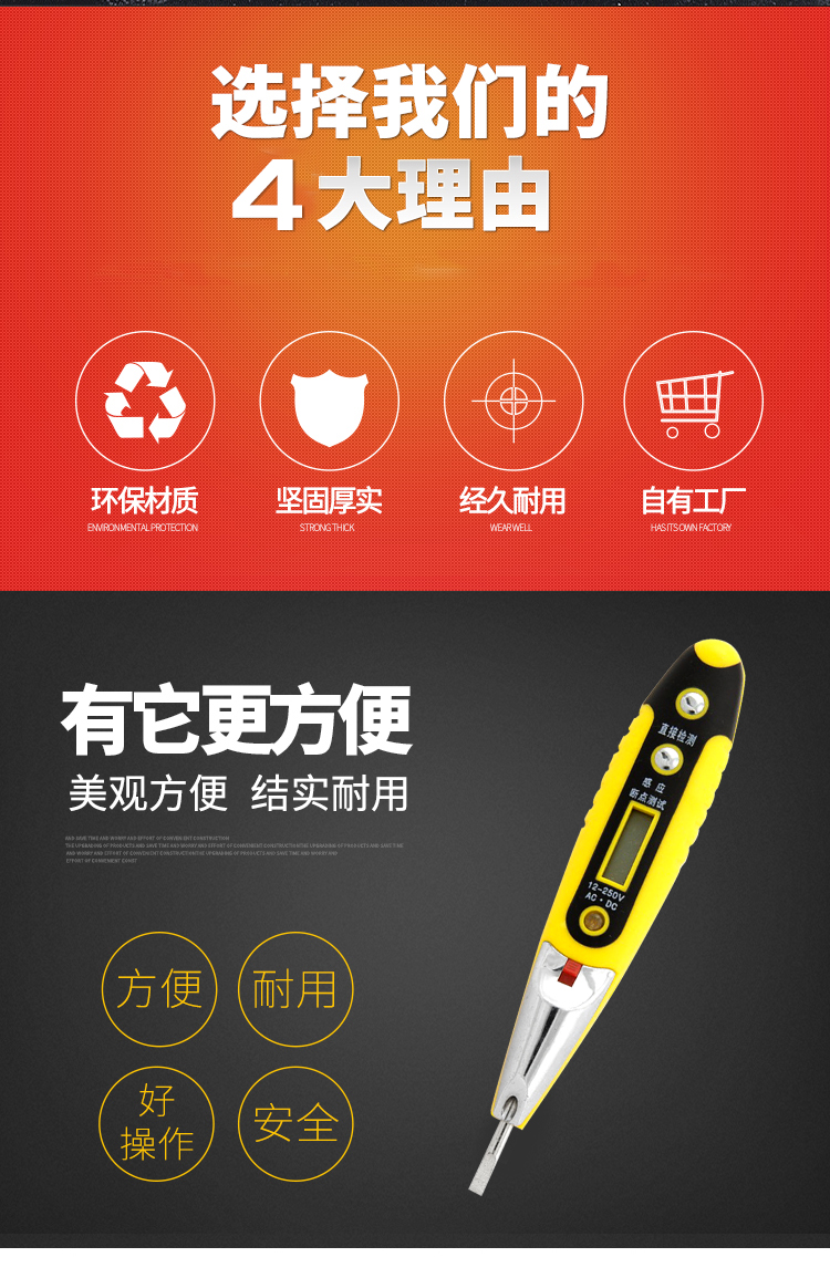 测电笔/12-250v length-140mm 富豪诺