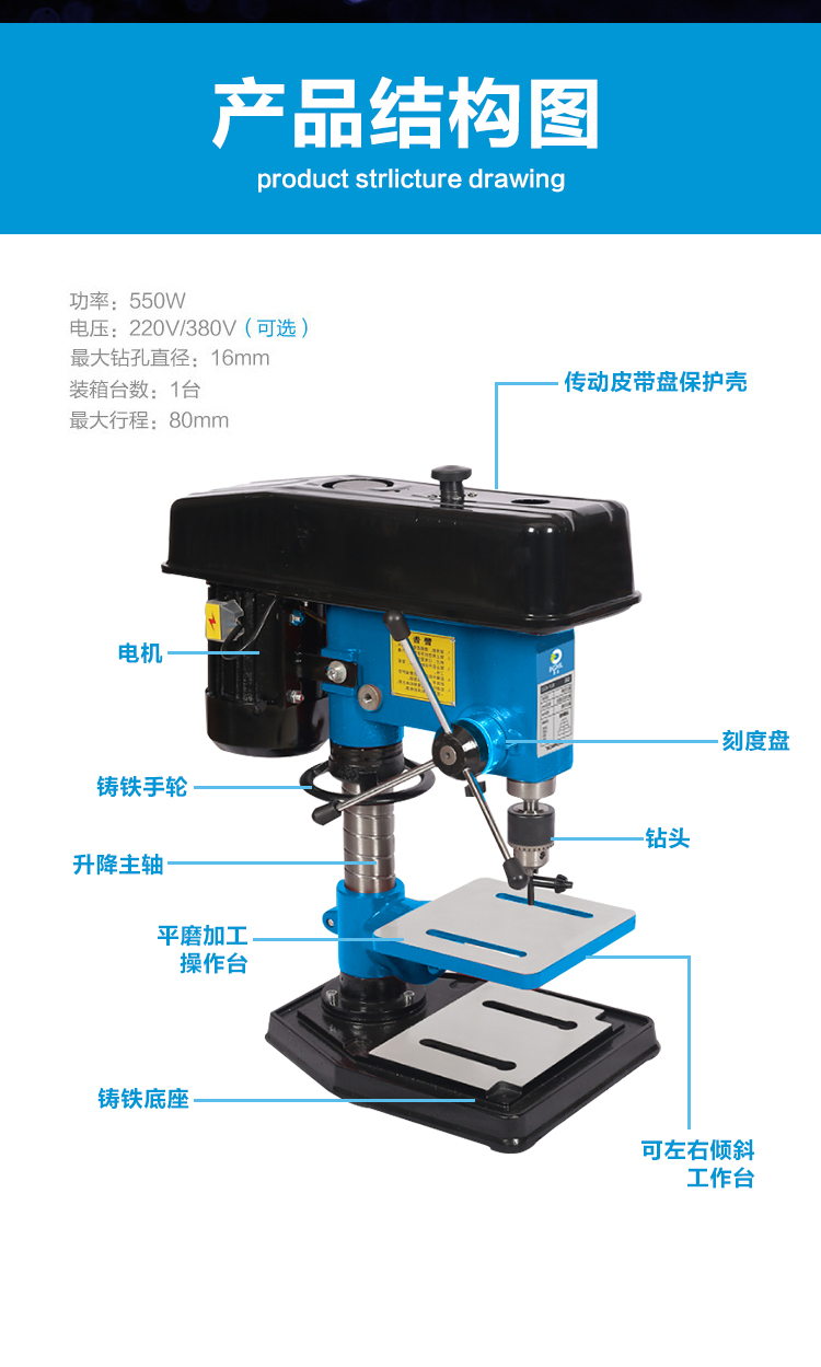 台式钻床/16mm/220v 金质