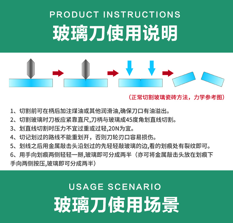 玻璃刀/高档 7" ts
