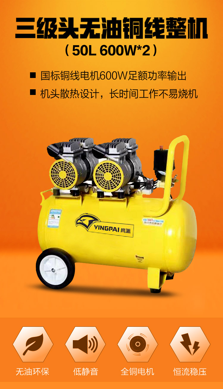 空壓機 50l-600w*2/聖帕出品 鷹派