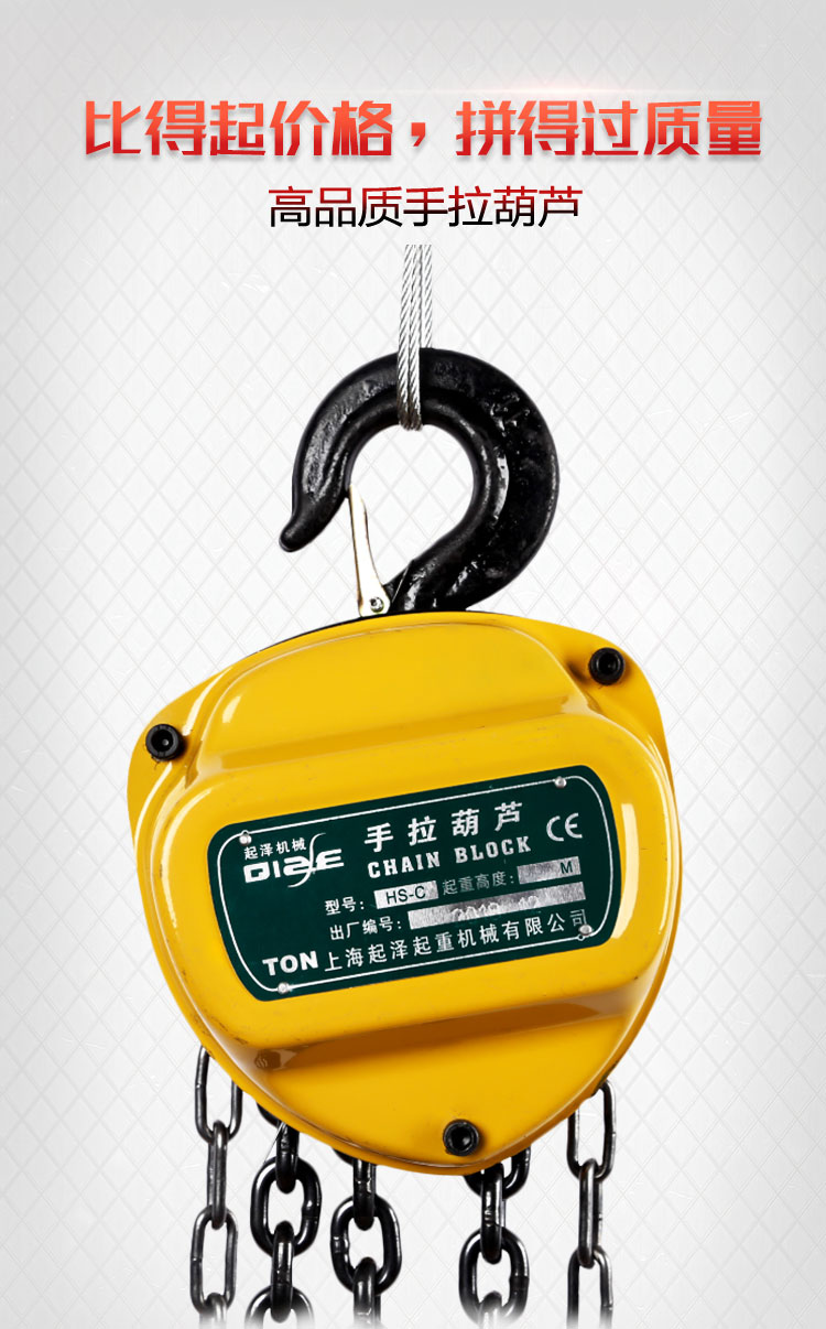 三角手拉葫芦/5t*3m (多链)起泽