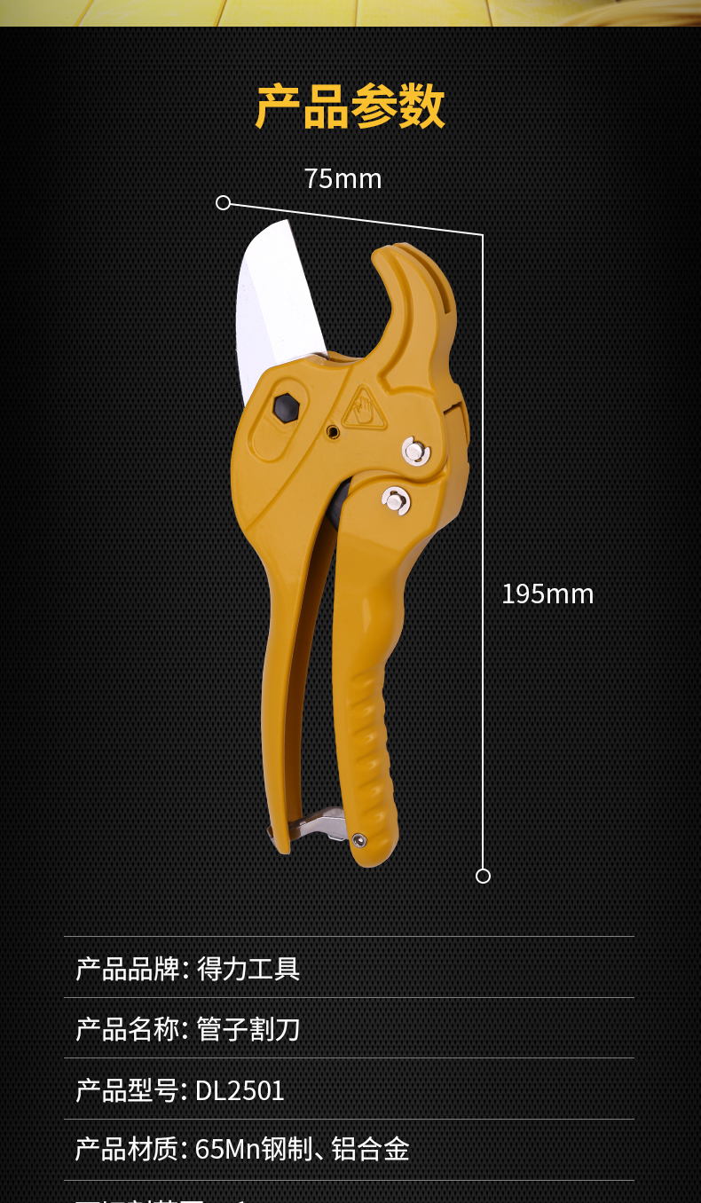 dl2501pvc管子割刀35mm(新vi)