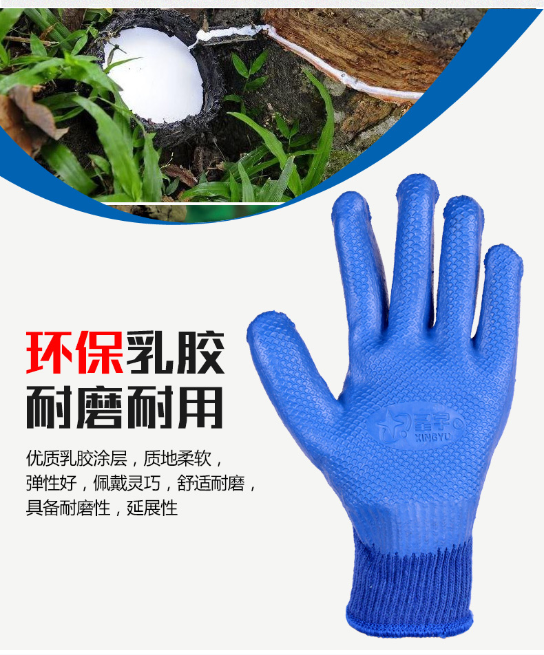 劳保手套/x6 优耐保 加厚高弹舒适耐磨 蓝色 星宇