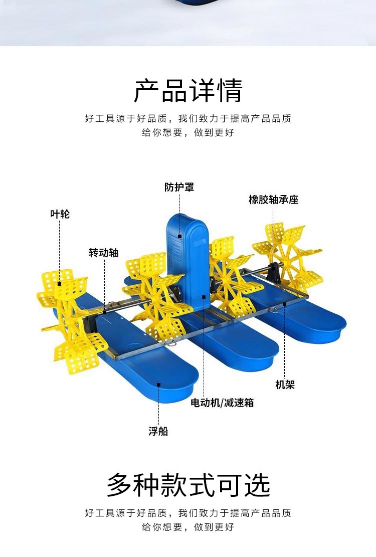 水车式增氧机安装图片