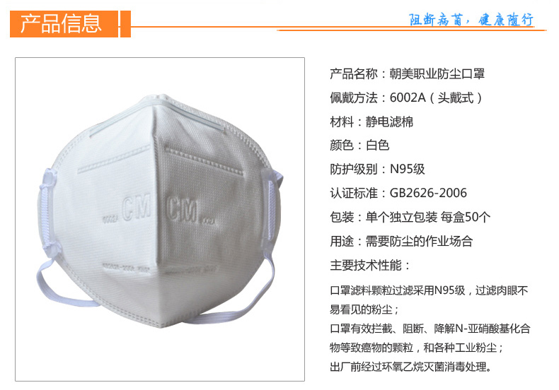 防尘口罩/ 6002a-1型 kn95 白色耳挂式 朝美