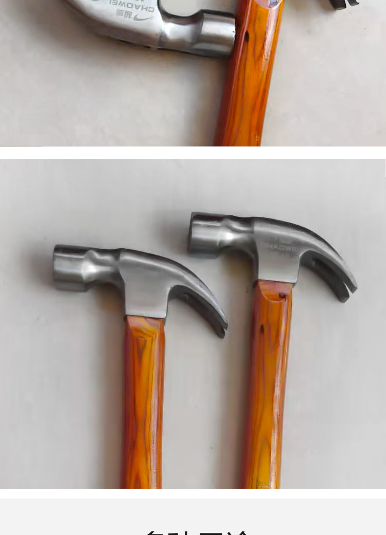 加长柄羊角锤/10oz/圆头(0.4 kg)