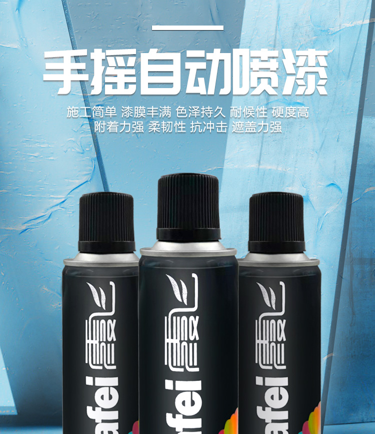 喷漆/霞飞/ 手摇自喷漆 橙红色(300ml)(霞飞喷漆全系满300起送)