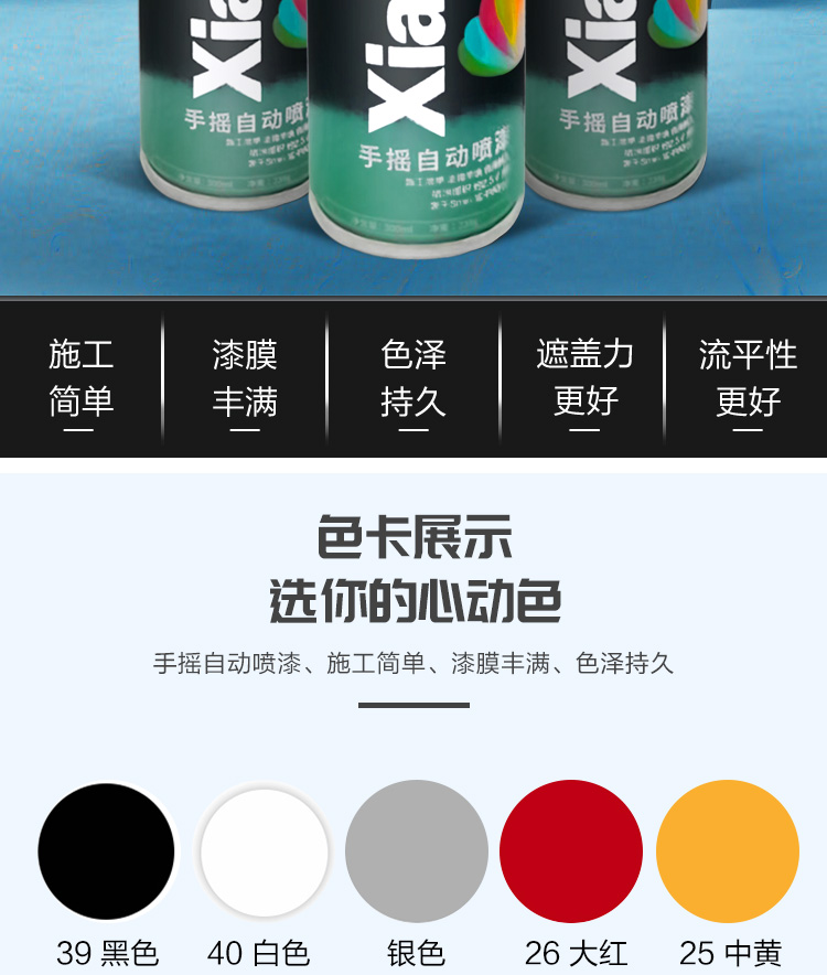 喷漆/霞飞/ 手摇自喷漆 橙红色(300ml)(霞飞喷漆全系满300起送)