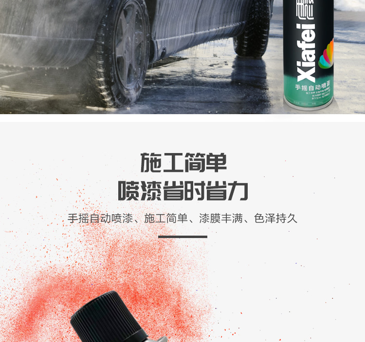 喷漆/霞飞/ 手摇自喷漆 橙红色(300ml)(霞飞喷漆全系满300起送)