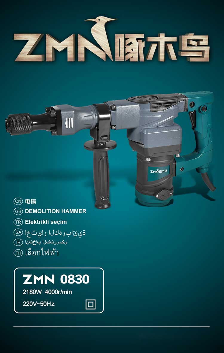 电镐/ zmn 0835/2380w/35mm/铁箱装/ 1件3台/啄木鸟