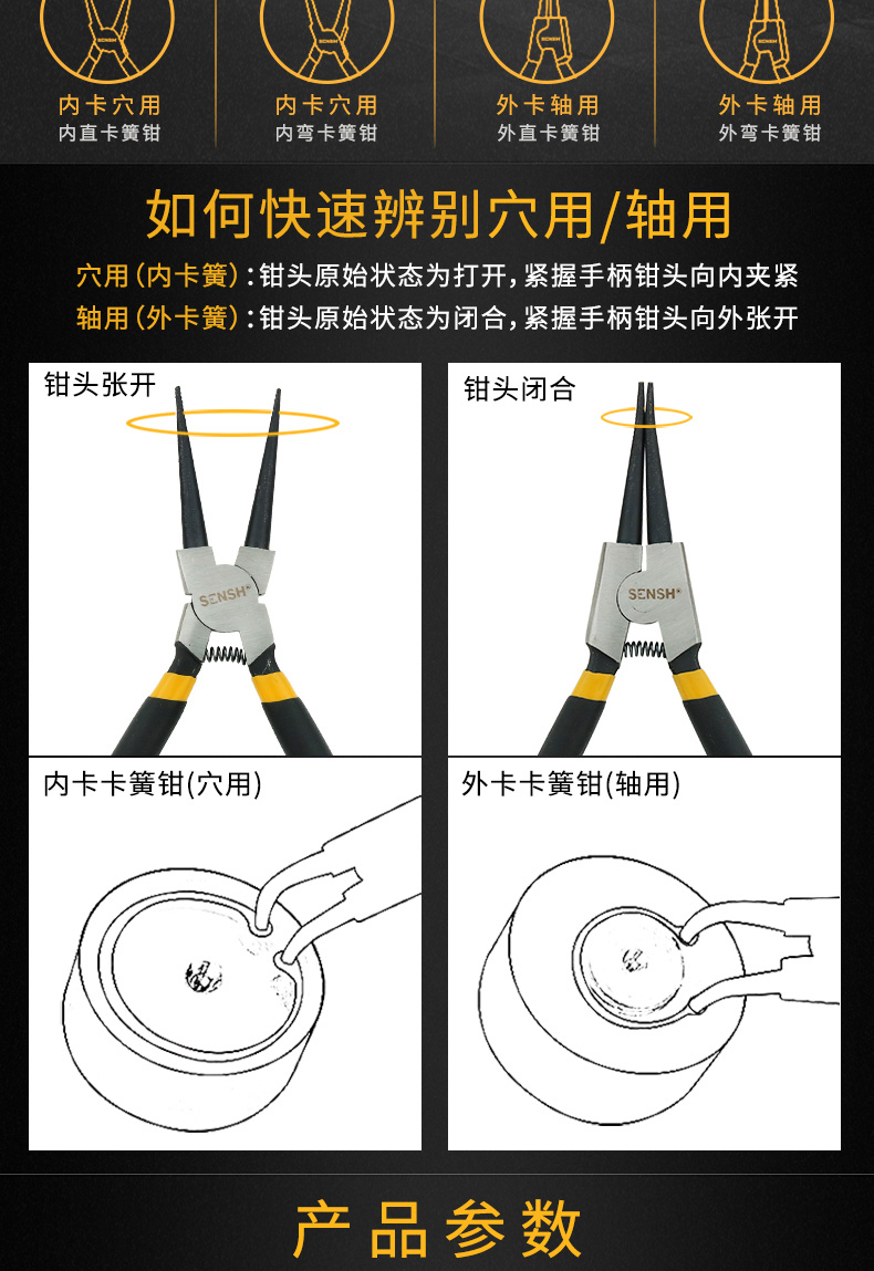 sh-11034盛世卡簧钳(外卡直嘴-7/175mm