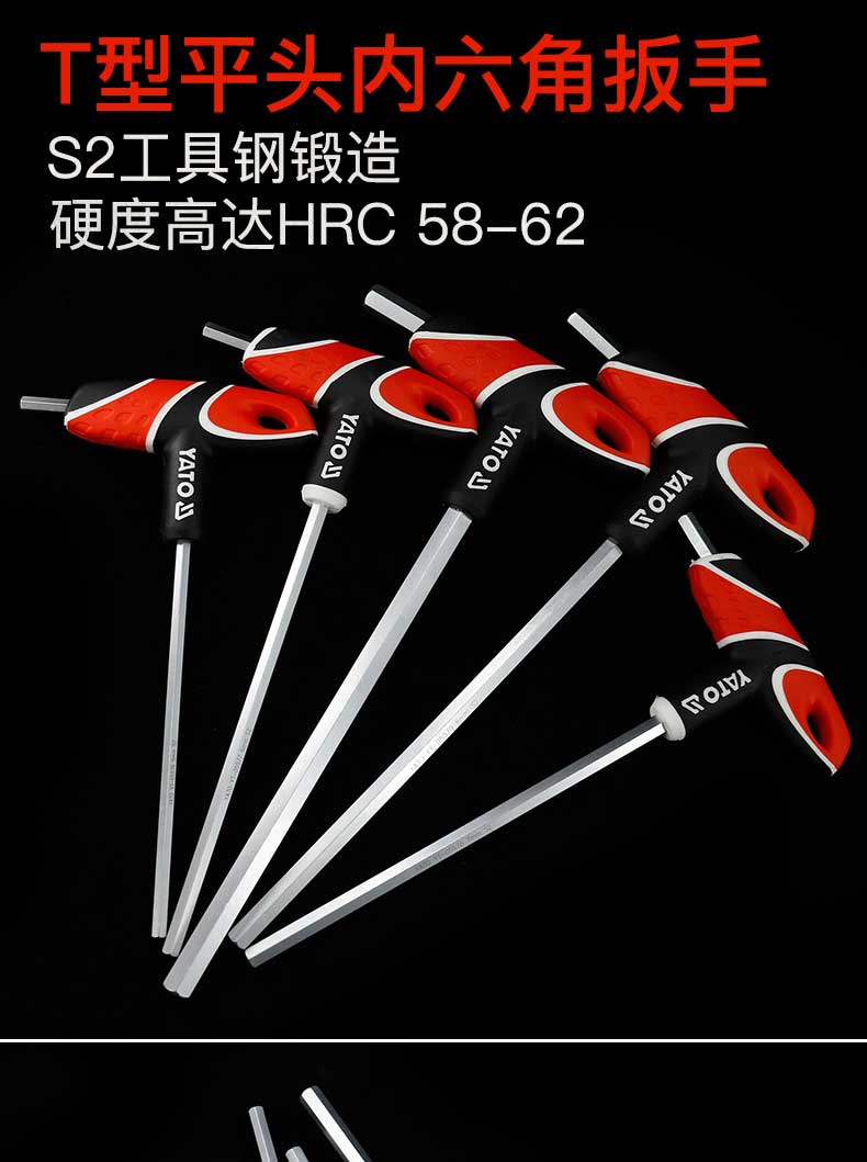 t型内六角/yt-05578 t型内六角扳手 7mm 易尔拓