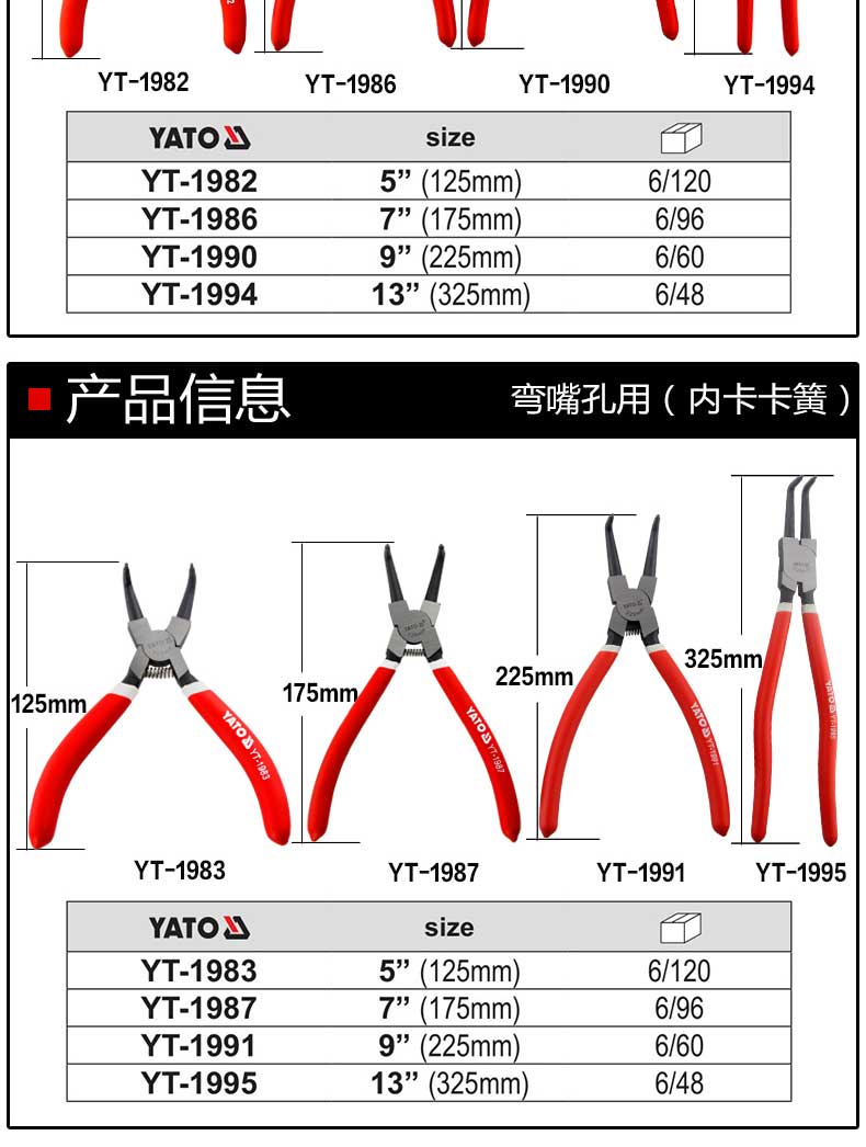 卡簧钳/yt-1990 直嘴孔用挡圈钳 9"(225mm) 易尔拓