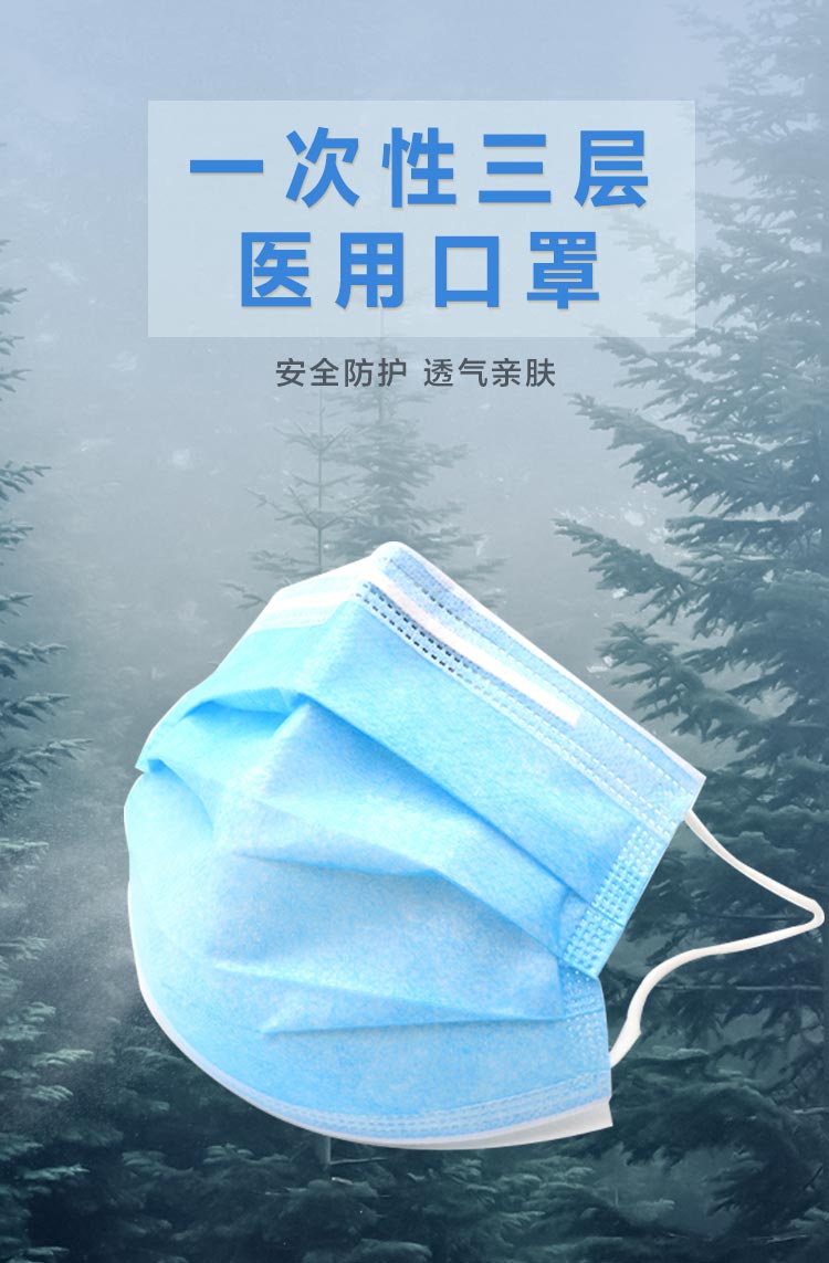 普通医用口罩/非无菌型-耳带式 /利民