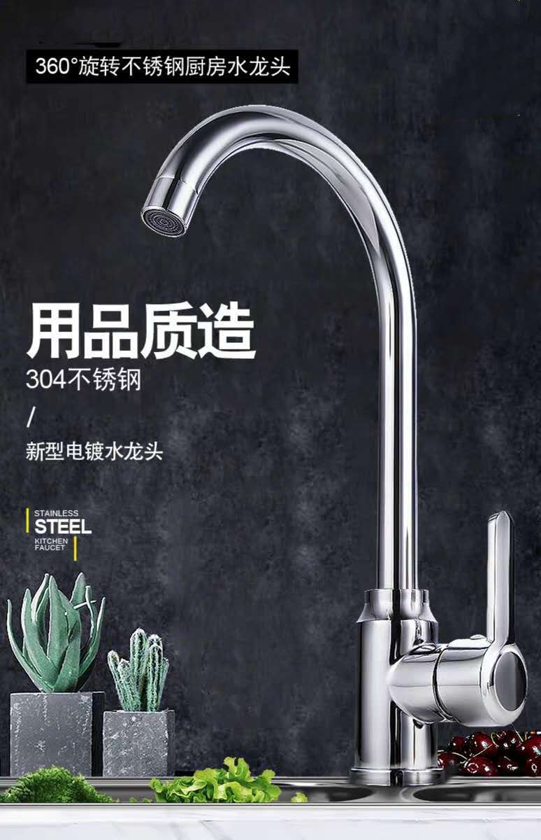 10424v 304不锈钢电镀带滚珠冷热水菜盆龙头(配软管(太平投保 终身