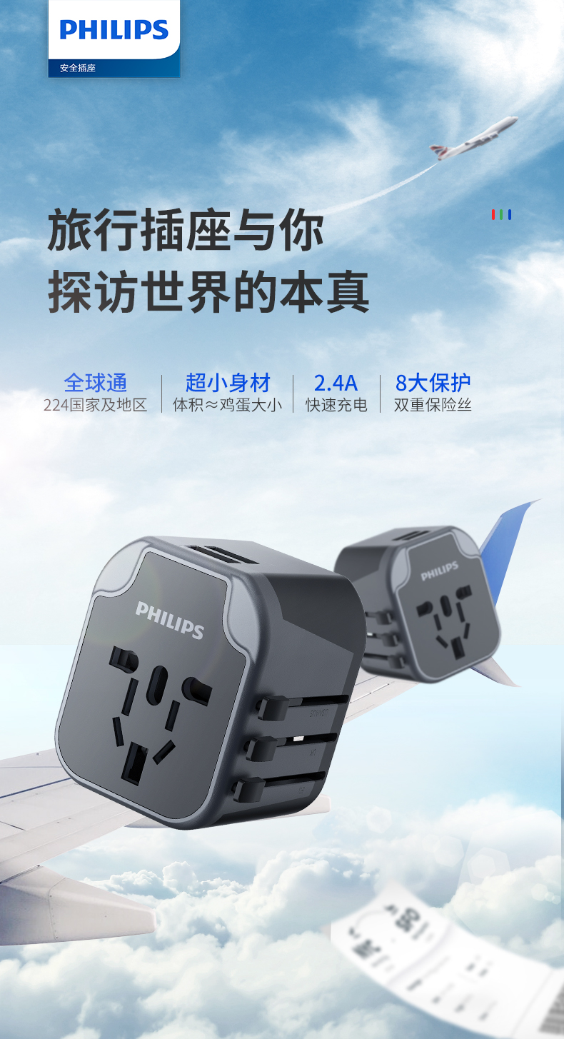 接线排/旅行插座/ 2usb 全球通用国际转换插头 2.
