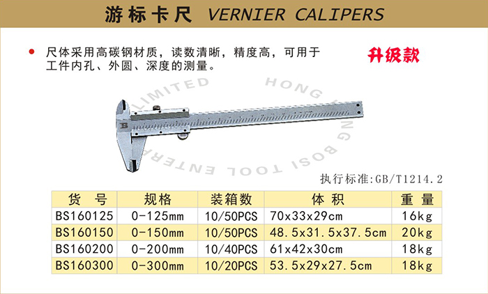 bs160300-游标卡尺0-300mm 锐锢商城