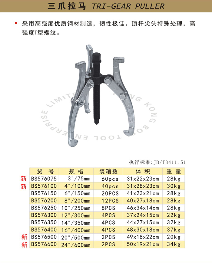 30吨液压拉马规格型号图片