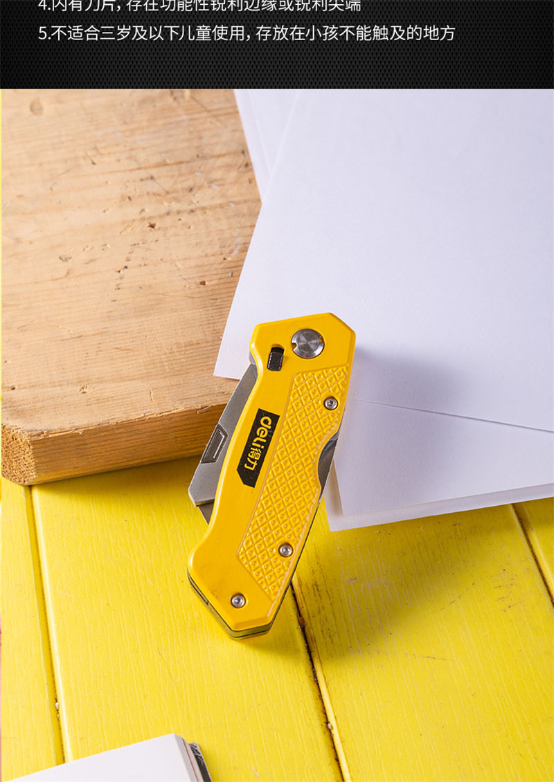 dl006z/锌合金折叠割刀(6刀片)梯形刀片6刀片 sk5/得力