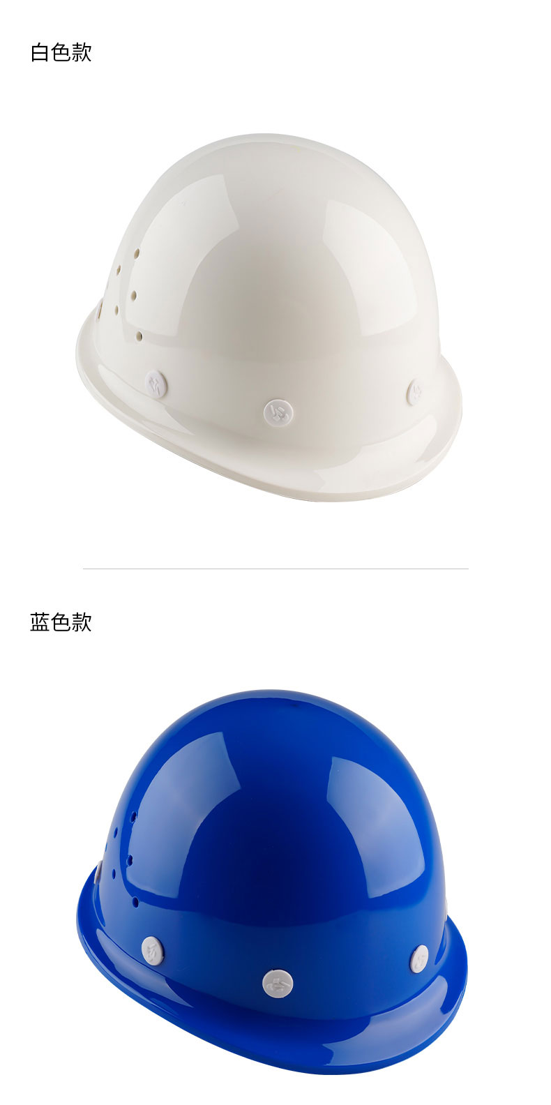 国标588盔式安全帽/蓝色/明颜