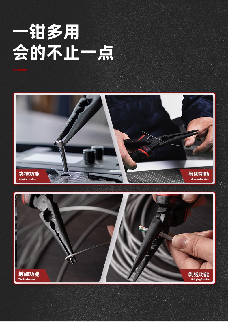 dl101108/日式尖嘴钳8"/得力